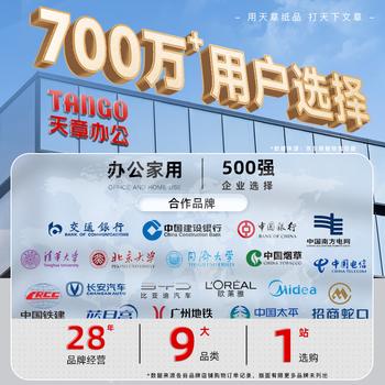 天章 （TANGO）新绿天章A4打印纸 70g 500张*5包【豪华品质】双面打印复印纸 纸张洁白顺滑不卡纸 整箱2500张 商品图1