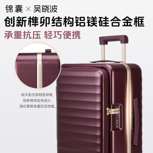 【吴晓波联名铝框箱】锦囊创新榫卯铝框登机箱承重抗压前开行李箱 CN8426 商品图5