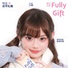 【套餐活动】FULLYGIFT日抛年末刊活动/日抛   10片装 商品缩略图0