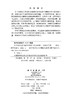 航空发动机叶端定时监测方法与应用 商品缩略图2