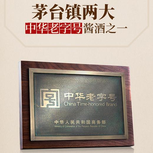 赖永初马年生肖酒500ml恒兴酒厂酱香型白酒53度酱香经典高端礼盒 商品图2