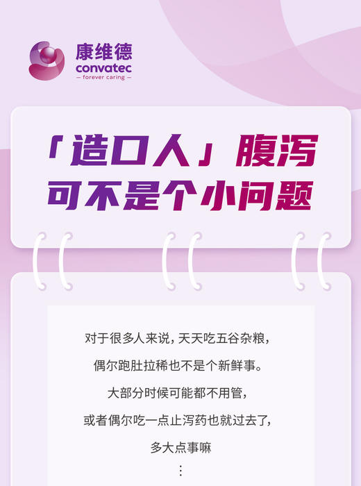 康维德舒洁两件式可塑平面造口袋底盘 免裁剪411800/411802/411804/411806 商品图5