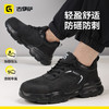26年新款四季款轻薄透气防砸防刺轻便劳保鞋透气安全鞋升级4.0凯夫拉 商品缩略图2
