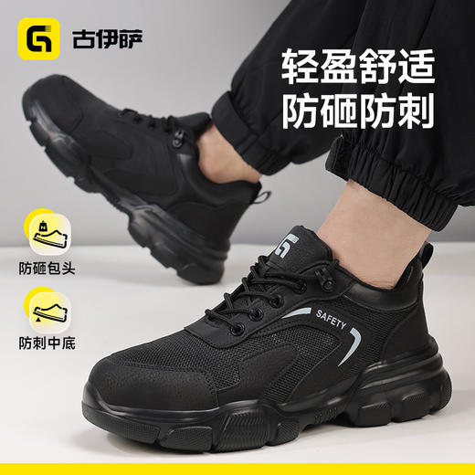 26年新款四季款轻薄透气防砸防刺轻便劳保鞋透气安全鞋升级4.0凯夫拉 商品图2