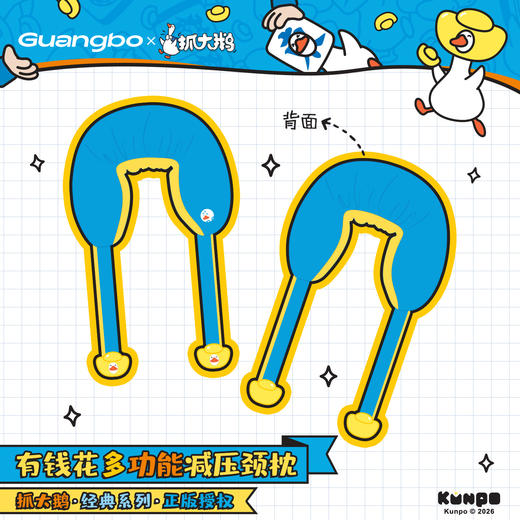 【广博】抓大鹅系列二次元轻周边 冰箱贴 毛绒抱枕 商品图2