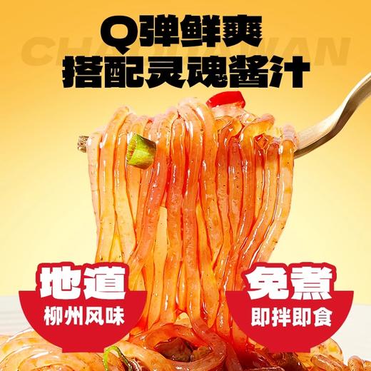 【粉丝专属❗️超大腕魔芋螺蛳粉】正宗柳州风味，好吃一次就上瘾❗️Q弹魔芋粉体搭配多种配料，免煮代餐拌面速食即食地道柳州味L-d 商品图1