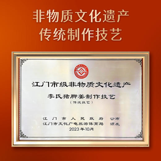 珠江桥牌 广式猪脚姜450g 升级加量不加价【加热即食-甜醋猪脚姜】 商品图11