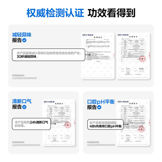 【38限时价】【新品上新】参半蒜味狙击便携式漱口水10条装-减轻蒜味清新口气 商品图5