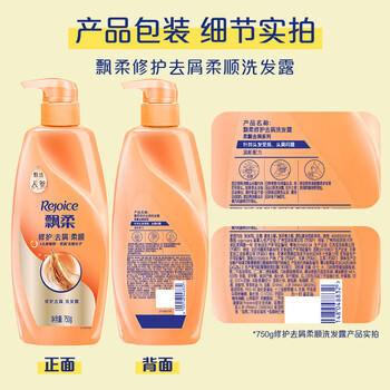 飘柔人参修护去屑洗发水男士女士洗发露液洗头膏750g修护损伤柔顺 商品图7