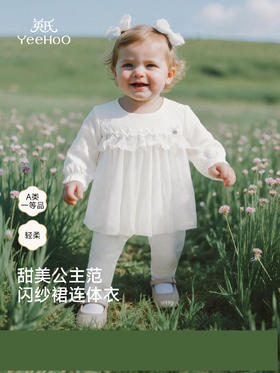 英氏婴儿连体衣新生儿衣服长袖女宝宝纯色外出服哈衣YRHAJ1S008A