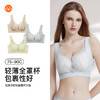 【7.5折限时特惠】【C/D通杯】【秀黛】花漾印记软圈薄杯文胸无缝任意裁双拉滑四网蕾丝订珠侧比加高收副乳舒适无勒痕文胸MW119005T【门店同款】 商品缩略图5