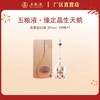五粮液·缘定晶生·天鹅版 52度 520mL*1瓶 商品缩略图0
