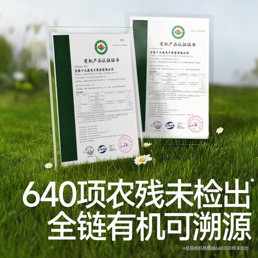 秋田满满-辅食油组合（单拍不发货，3件起发） 商品图2