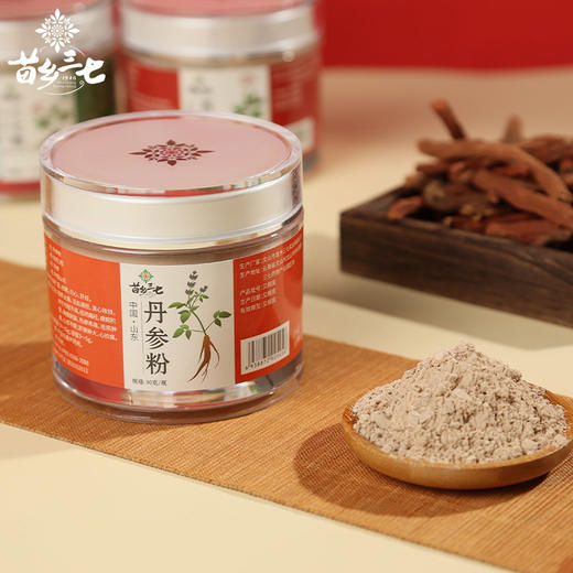 苗乡 丹参粉 90g 瓶装 无添加纯粉  家庭养生调理滋补好物【大公鸡】 商品图2