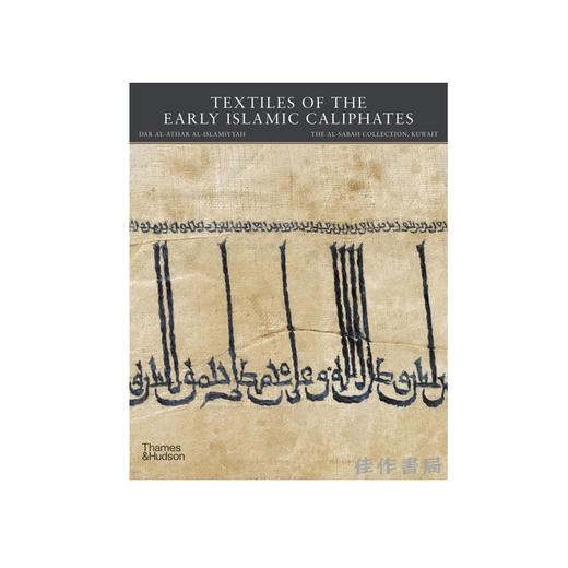 Textiles of the Early Islamic Caliphates (The al-Sabah Collection) / 早期伊斯兰哈里发国的纺织品（萨巴赫收藏） 商品图0