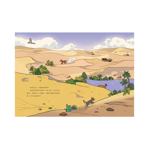 《原来如此的故事》（全8册） 商品图11