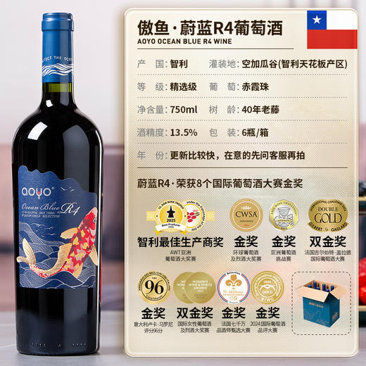 傲鱼智利原装原瓶进口红酒干红葡萄酒水果酒整箱礼盒装 商品图5