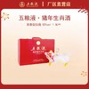 五粮液·祝君猪年吉祥生肖酒 52度 1.5L*1瓶 商品缩略图0