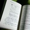 音乐教材编写的理念与方法 2024义务教育音乐教材编写团队研讨录 余丹红 商品缩略图13