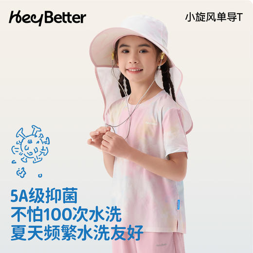 HeyBetter小旋风排汗T 商品图4