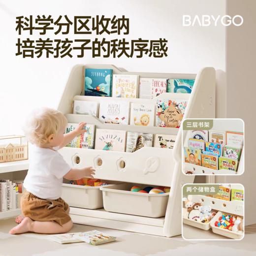 BABYGO 星月绘本架 商品图1