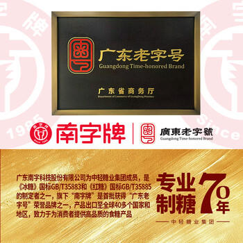 南字牌冰片糖金黄糖片454g 广东老字号 煲汤熬粥木薯糖水调味 黄片糖 /粮油调味 /调味品 /糖 商品图5