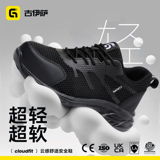 26年夏季透气新品升级4.0凯夫拉防刺穿防砸防刺安全鞋钢包头劳保鞋工作鞋橡塑底轻便款 商品图3