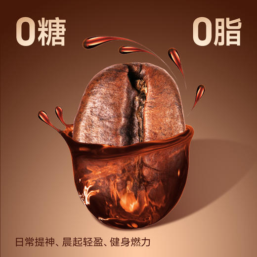 【新升级】隅田川意式锁鲜咖啡4.0浓缩液0糖0脂速溶冰美式黑咖啡拿铁18ml*15颗 商品图3