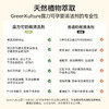 【品牌直发】GreenKulture露力可 餐具果蔬清洁液 商品缩略图6