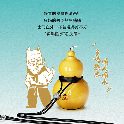 OTE【浪浪山小妖怪】葫芦保温杯水壶生日礼物电影周边送礼儿 【浪浪山小妖怪】琥珀黄【300ML】 商品图4