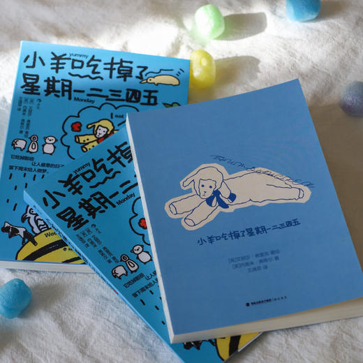 小羊吃掉了星期一二三四五 商品图4