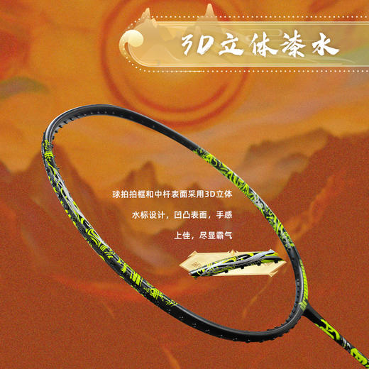 的幸射日4U全碳素羽拍加大甜区强抗扭业余中高级攻守两用羽毛球拍 商品图1