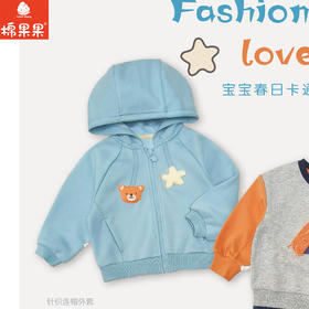 棉果果春季新品男童针织纯棉卡通可爱立体图案针织连帽外套M112100226143