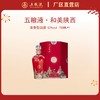 五粮液·和美系列·和美陕西 52度 750mL*1瓶 商品缩略图0