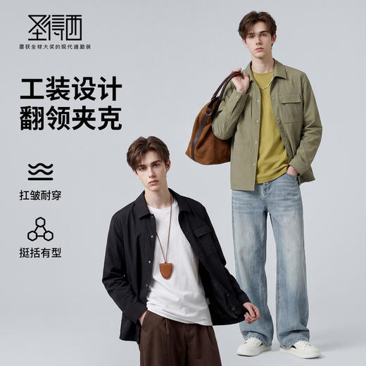 【易打理】圣得西肌理格纹工装夹克2026新款春季男款时尚翻领外套 商品图0