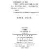 小乘佛学（宗教文化译丛） 商品缩略图1