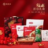 2026【福味】新春礼盒 C款（单盒包邮） 商品缩略图0