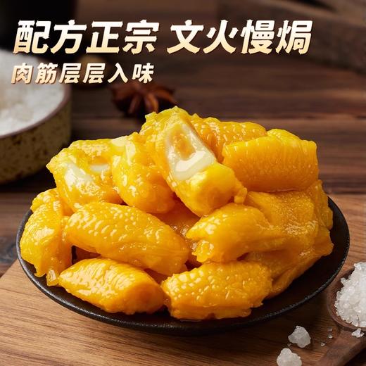 【粉丝专属❗️盐焗鸡脚筋】甄选品质原料制作，优选新鲜鸡脚筋，香而不腻爽滑鲜嫩，老少皆宜，休闲美味零食，便宜量大盐焗鸡角筋解馋即食网红食品L-d 商品图3