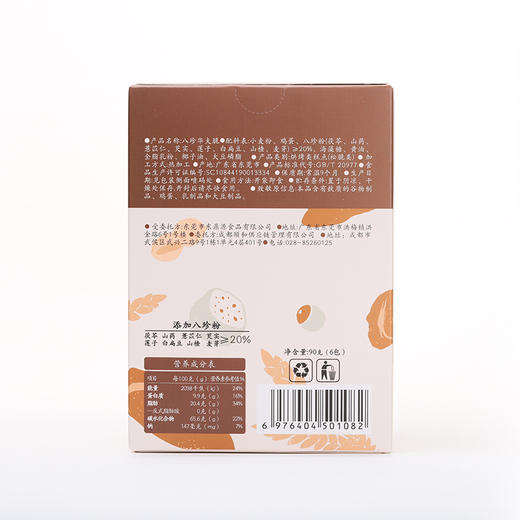 【八珍华夫脆】健康零食| 八珍好酥脆 格格都对味 保质期9个月 商品图11