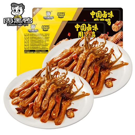 周黑鸭锁鲜卤鸭舌80g*2盒 商品图1