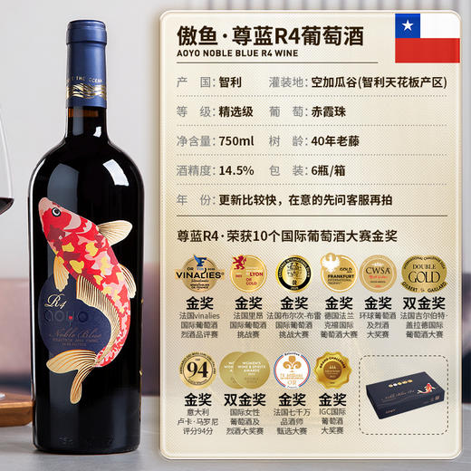 傲鱼智利原装原瓶进口红酒干红葡萄酒水整箱礼盒装 商品图2