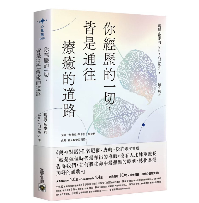现货｜你经历的一切皆是通往疗愈的道路