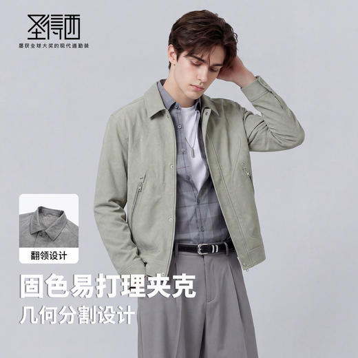 【易打理】圣得西高定扎染面料商务夹克26年春季新款潮流复古外套 商品图2