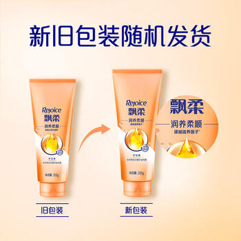 飘柔精粹润养护发素男女士干枯毛躁氨基酸润发乳200g修护留香 /个人护理 /洗发护发 /护发素 商品图0