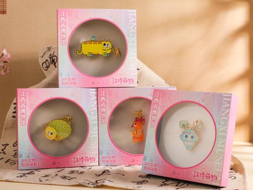 江博萌物系列文创-DIY钥匙扣 商品图0