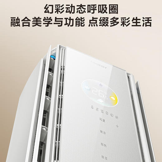 海尔（Haier）空调 KFR-72LW/Z500-1 商品图5