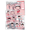 《樱桃小丸子·好习惯养成手册》（全5册） 商品缩略图3