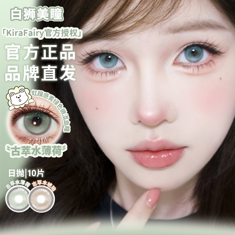 Kira Fairy旗下 ·古萃木琥珀&古萃水薄荷&吉光片羽&蛇&曼谷色 | 日抛十片装