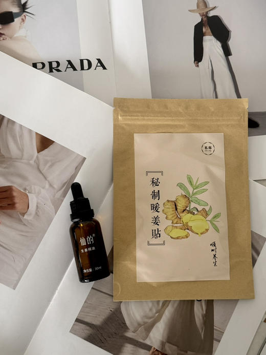 朝煦暮安·生姜精油+暖姜贴20片 商品图0