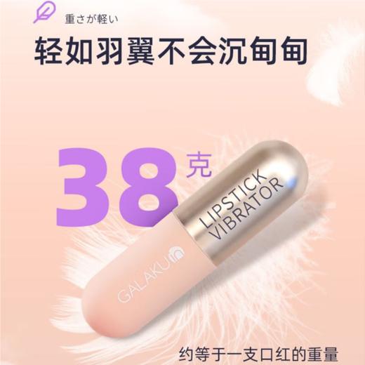 【新手闭眼入】GALAKU胶囊口红跳蛋 便携基础必入款【手动非ai】 商品图2
